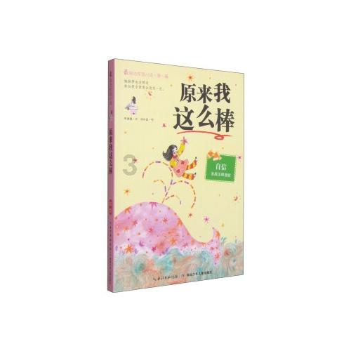 吃水果的蛇